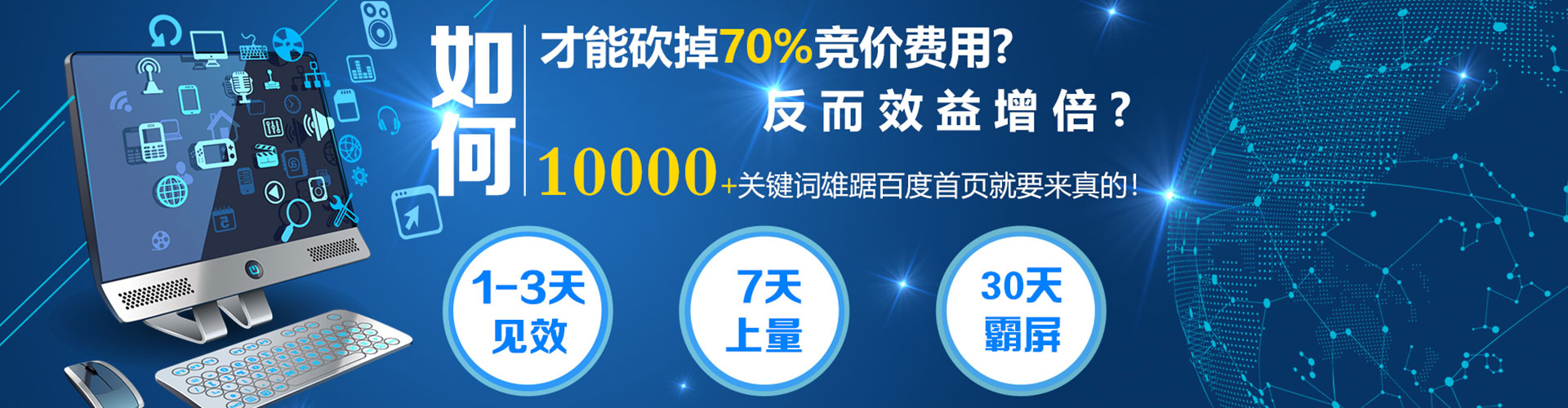 七星关百度推广托管