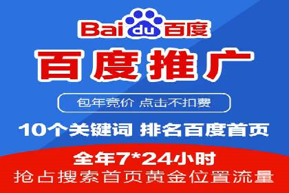 百度推广的五大成功案例分享